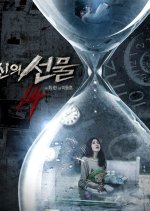 God's Gift - 14 Days: Special Korean Drama photo