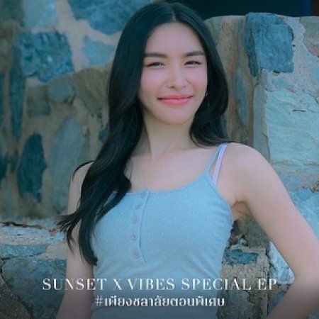 Sunset x Vibes Special Episode (2024)