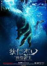 Young Detective Dee: Rise of the Sea Dragon Chinese Movie photo