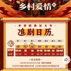 Village Love Season 17 Chinese Drama photo