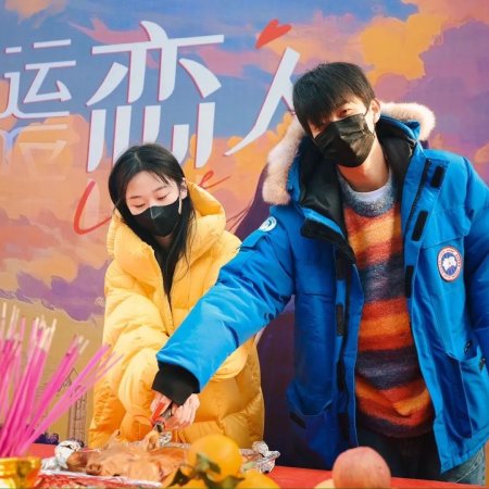 Good Luck Lover (2025)