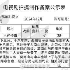 Nan Shan Chinese Drama photo