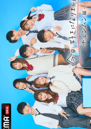 I Fell in Love Today Season 54 poster