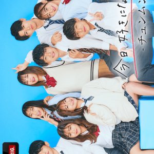 I Fell in Love Today Season 54 (2023)