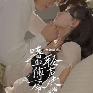 You're Mine (2023)