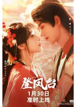 Deng Feng Tai Chinese Drama photo