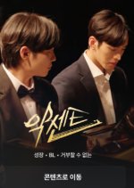 Accent Korean Drama photo