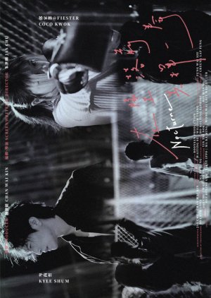 Nocturne (2025) poster