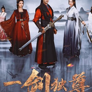 Yi Jian Du Zun (2025)