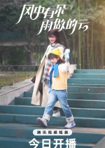 Feng Zhong You Duo Yu Zuo De Yun Chinese Drama photo