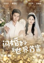 The Richest Woman Chinese Drama photo