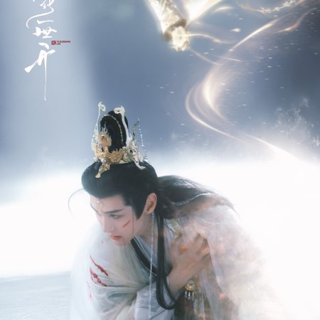 The Blossoming Love (2025)