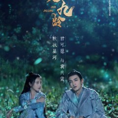 Jun Jiu Ling Chinese Drama photo