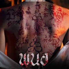 Art of the Devil: Beginning Thai Movie photo