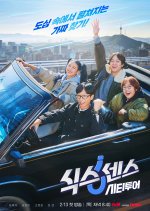 Sixth Sense: City Tour Korean TV Program photo