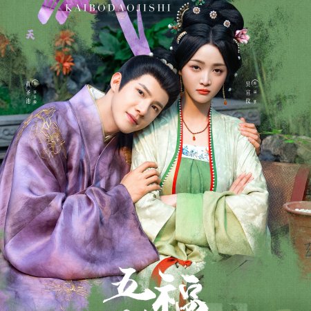 Perfect Match (2025)