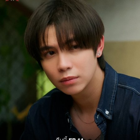 The Heart Killers (2024)