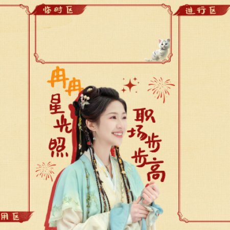 Love of the Divine Tree (2025)