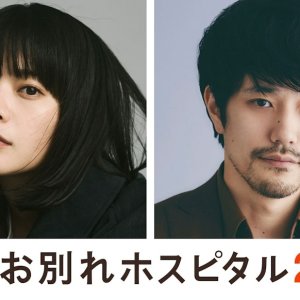 Owakare Hospital Season 2 (2026)