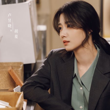 Love between Lines (2026)