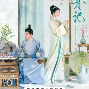 Are You the One (2024)