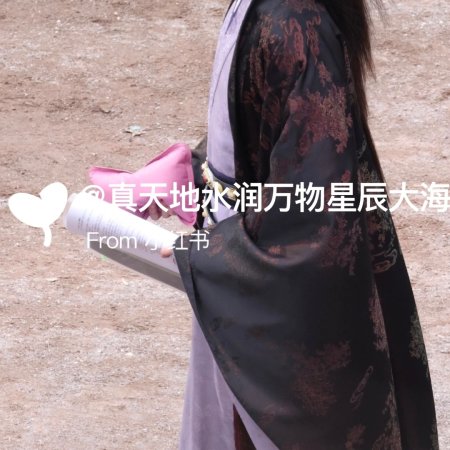 Tian Du Yi Wen Lu ()