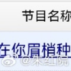 Seeds of Scarlet Longing Chinese Drama photo