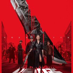 Qing Suan Chinese Movie(2025) photo