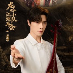 Whispers of Fate: Team Bonding in Jianghu Chinese TV Program(2025) photo