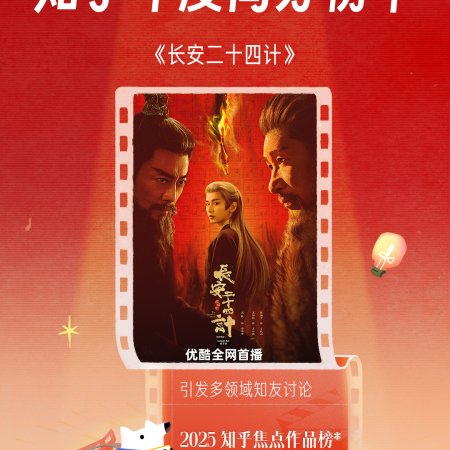 The Vendetta of An (2025)