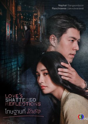 Love's Shattered Reflections poster