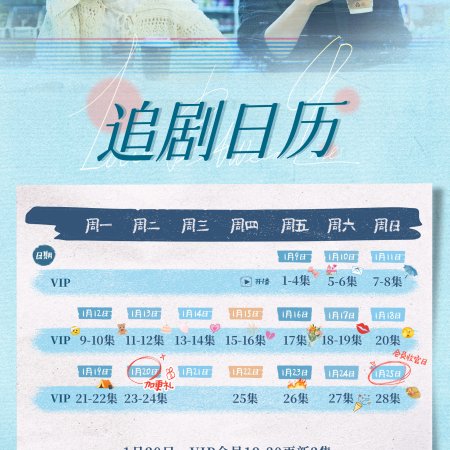 Love between Lines (2026)