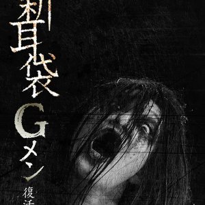 Tales of Terror: G Men Revival Edition (2017)