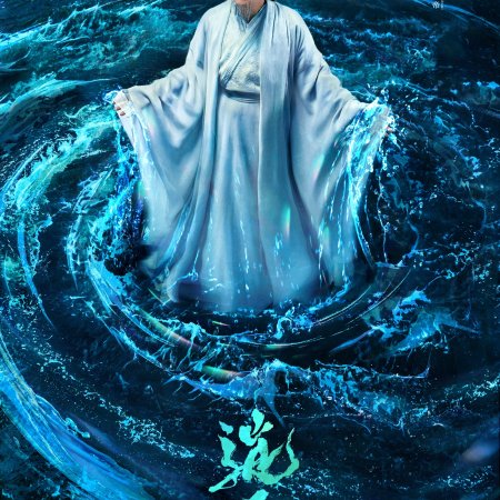 The Unclouded Soul (2025)