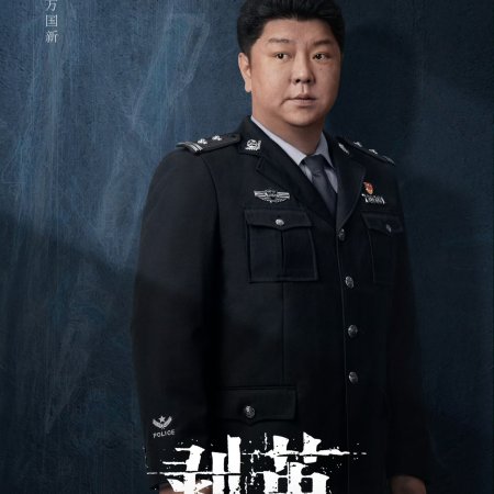 The Truth Within (2025)