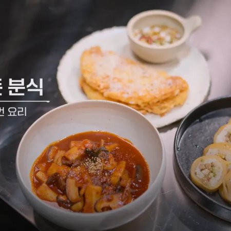 Culinary Class Wars Season 2 (2025)