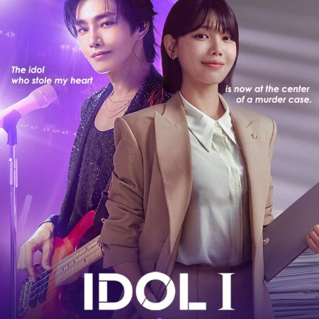 Idol I (2025)