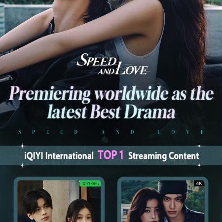 Speed and Love (2025)