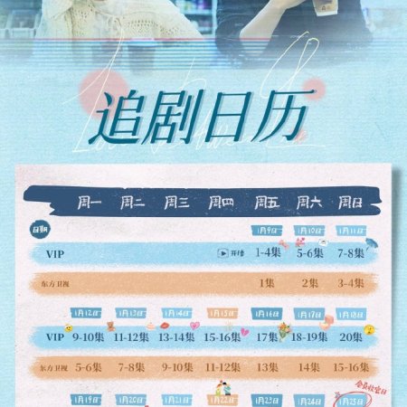 Love between Lines (2026)