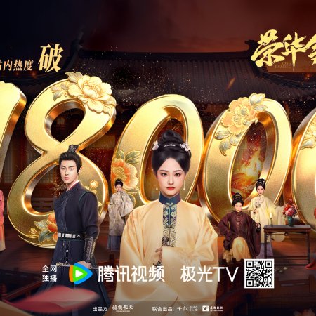 Glory in Shadows (2026)