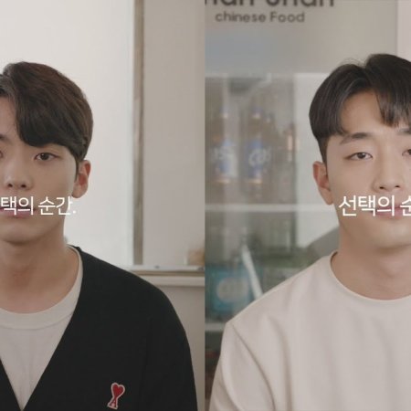 Seontaekui Sungan (2021)