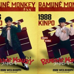 Ramune Monkey Japanese Drama(2026) photo