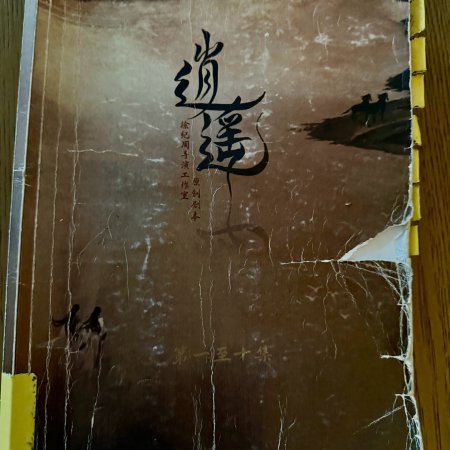 The Unclouded Soul (2025)