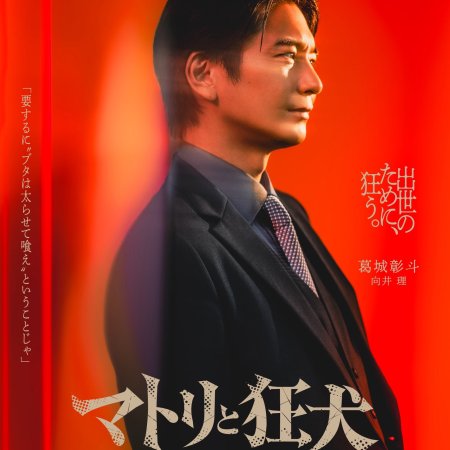 Matori and Kyoken (2026)