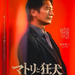 Matori and Kyoken Japanese Drama(2026) photo