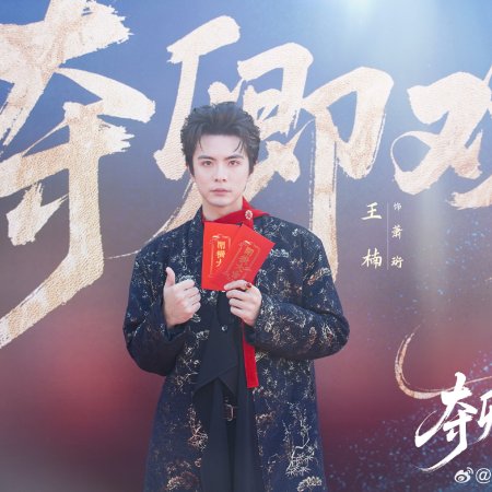 Duo Qing Huan (2026)