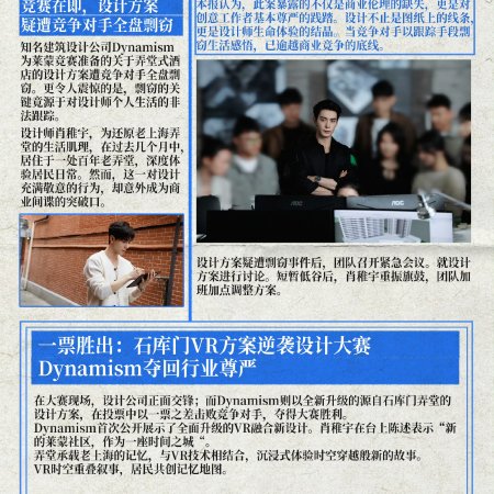 Love between Lines (2026)