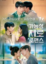 The Romance of Zero Chance Korean Drama(2026) photo