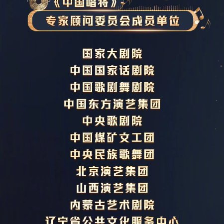 Sing to Shine (2025)