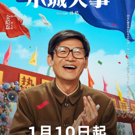 The Dream Maker (2026)